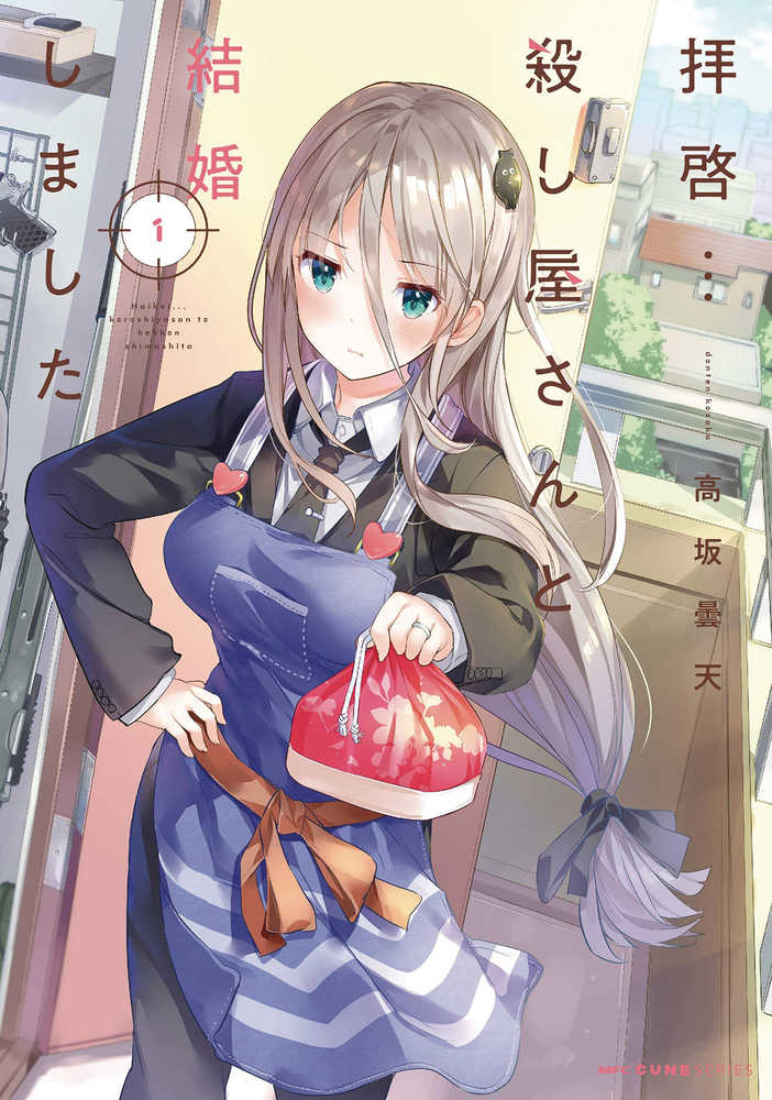 My Lovey-Dovey Wife is a Stone Cold Killer Volume 01