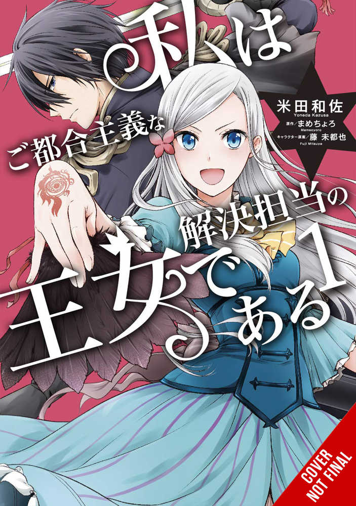 Princess of Convenient Plot Devices Vol. 01