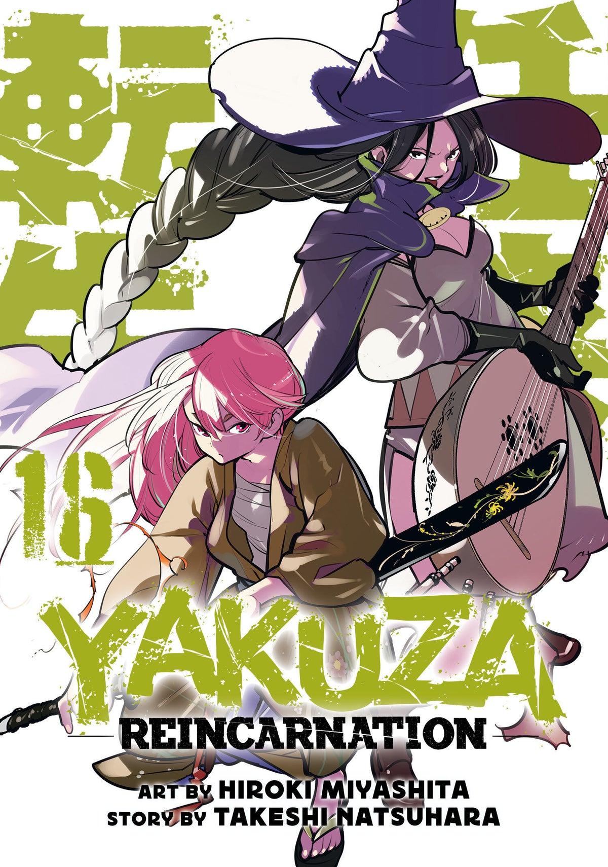 Yakuza Reincarnation Volume 16