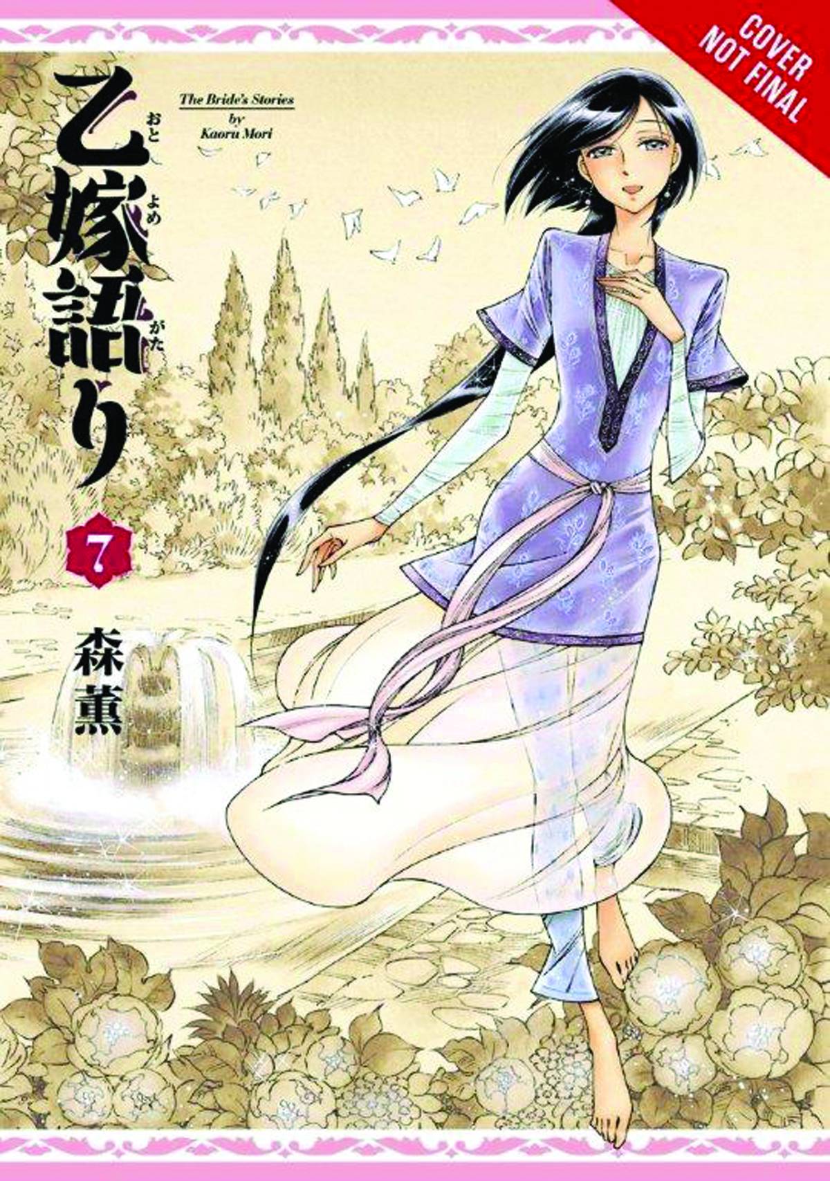 Bride's Story Vol. 07