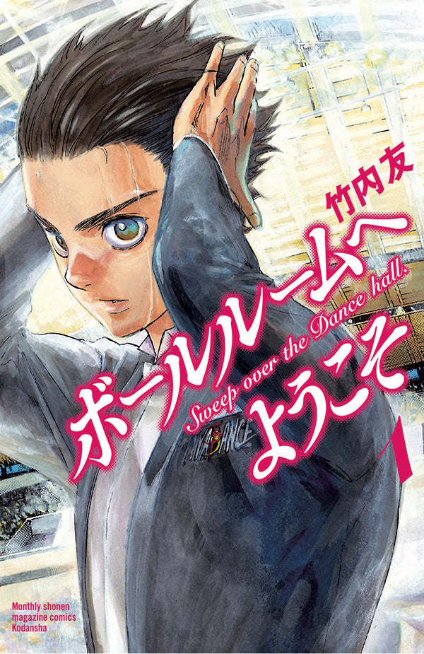 Welcome to the Ballroom Vol. 01