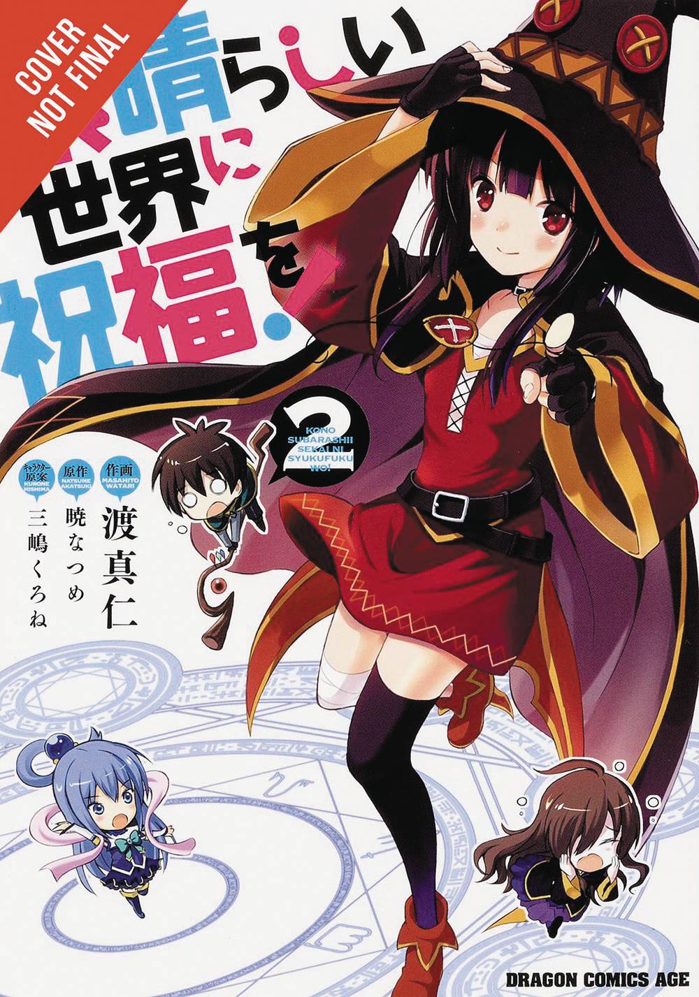 Konosuba: God's Blessing on this Wonderful World Vol. 02