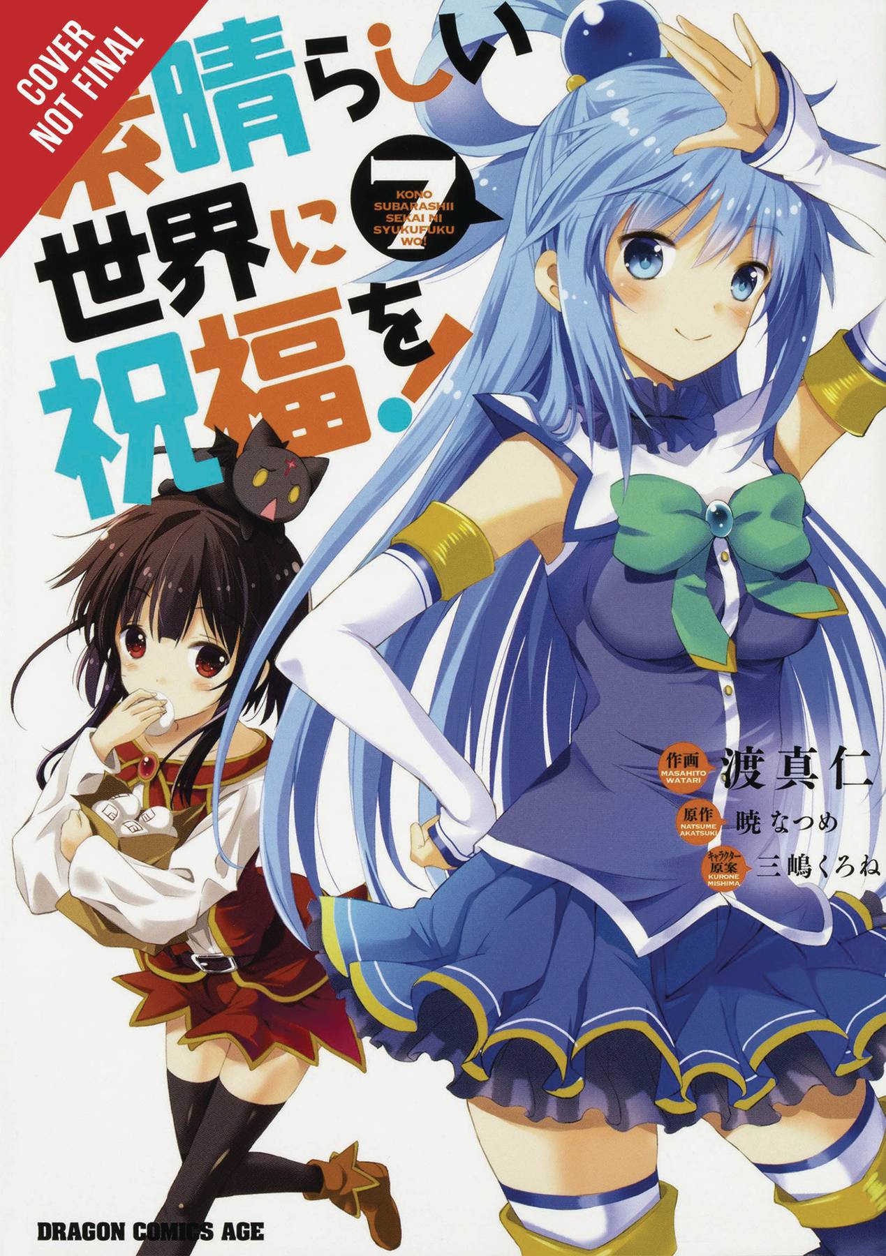Konosuba: God's Blessing on this Wonderful World Vol. 07