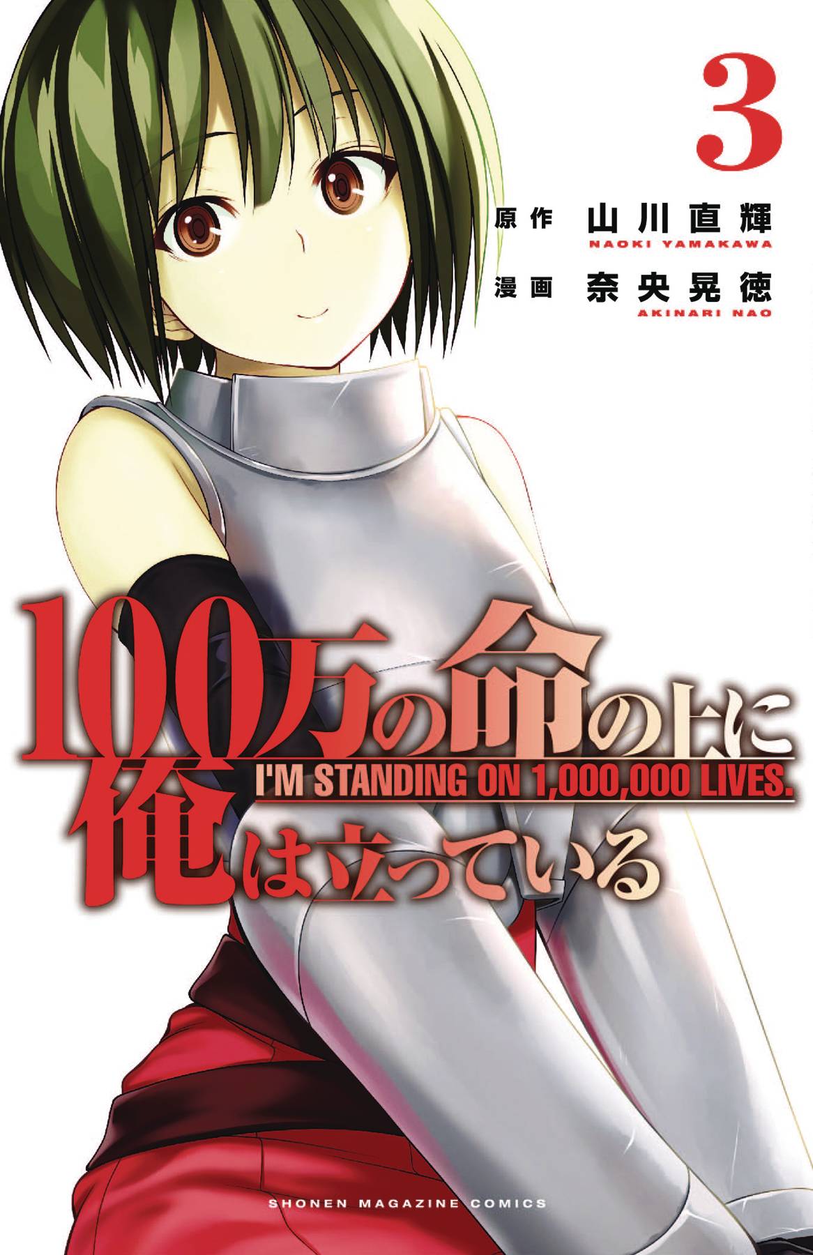 I'm Standing on a Million Lives Volume 03