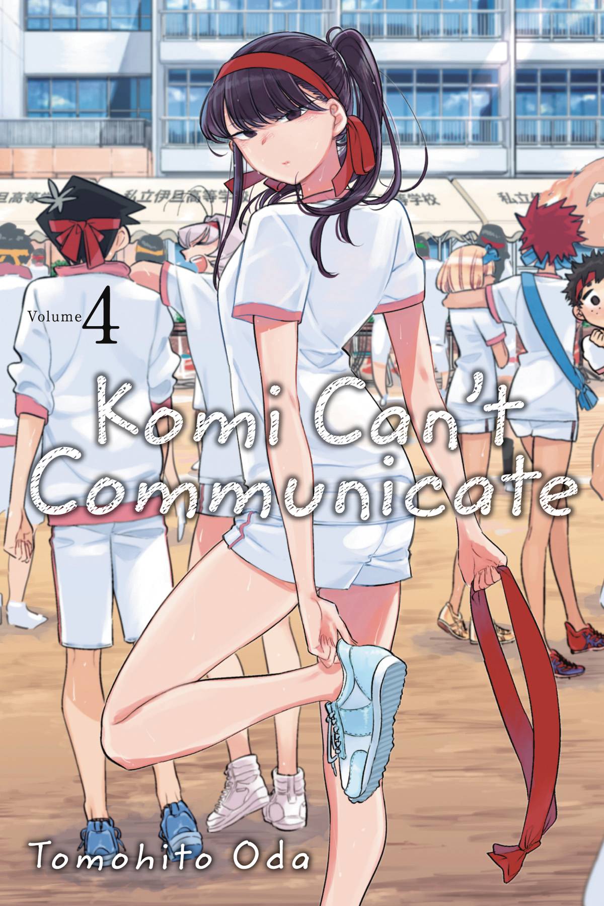 Komi Can't Communicate Vol. 04