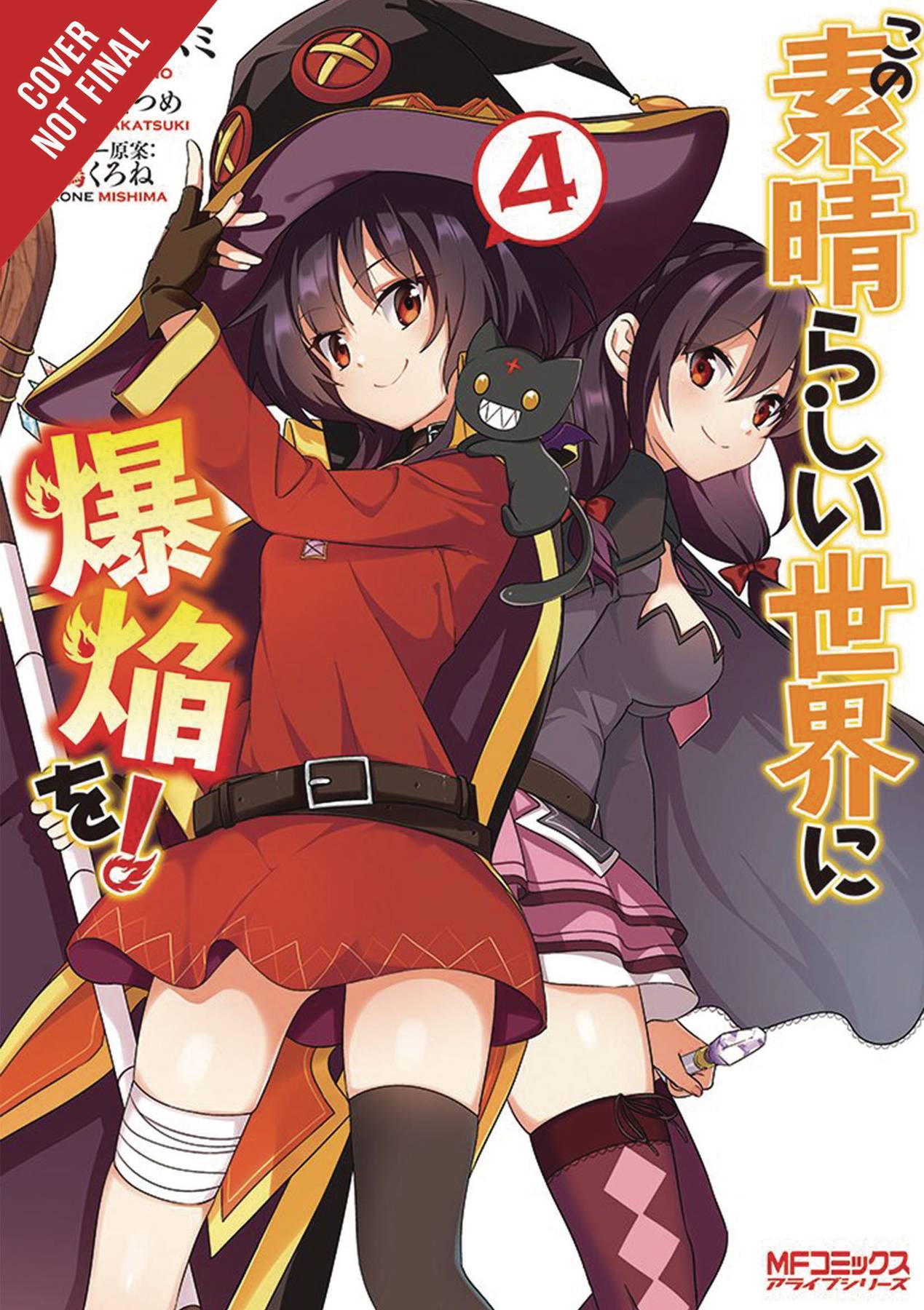 Konosuba: An Explosion on this Wonderful World Vol. 04