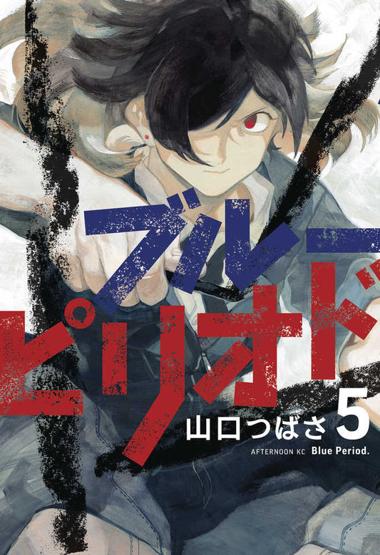 Blue Period Volume 05