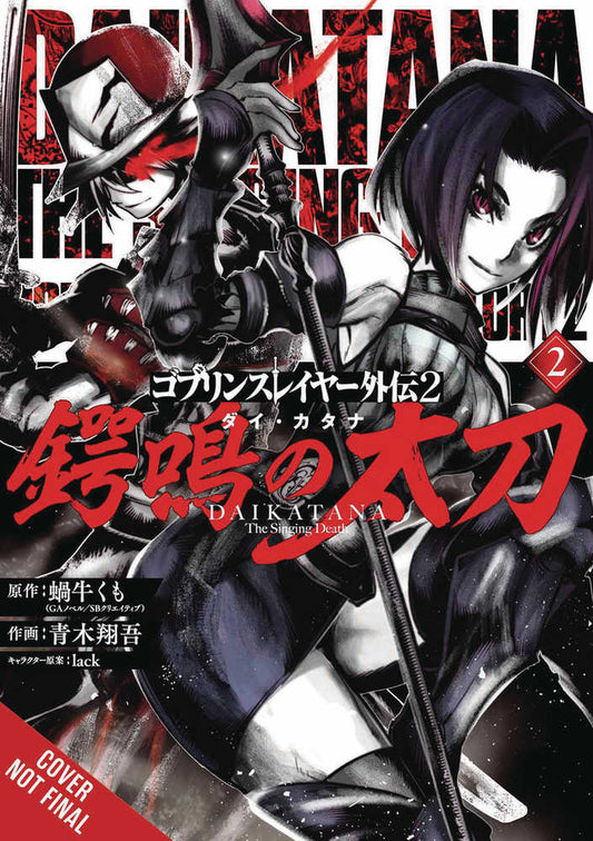 Goblin Slayer Side Story II Dai Katana Volume 02