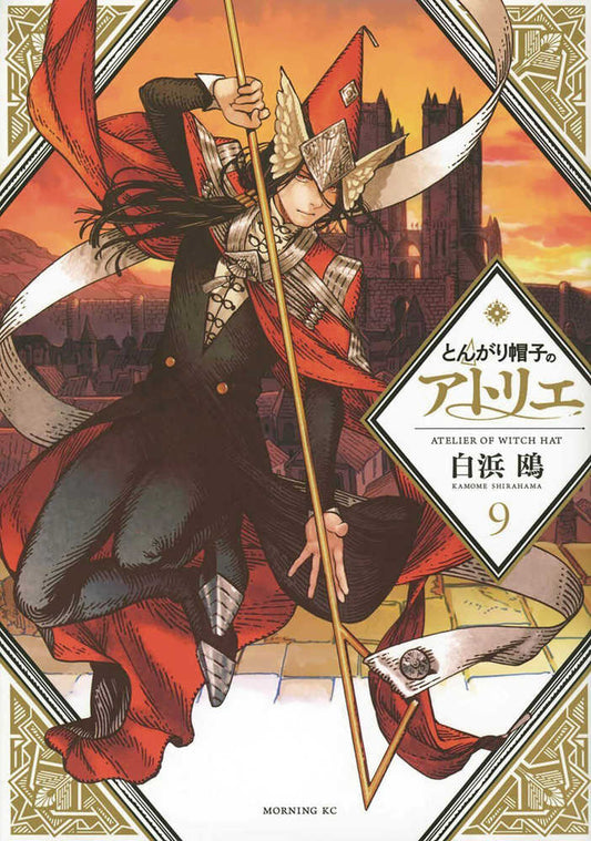 Witch Hat Atelier Volume 09
