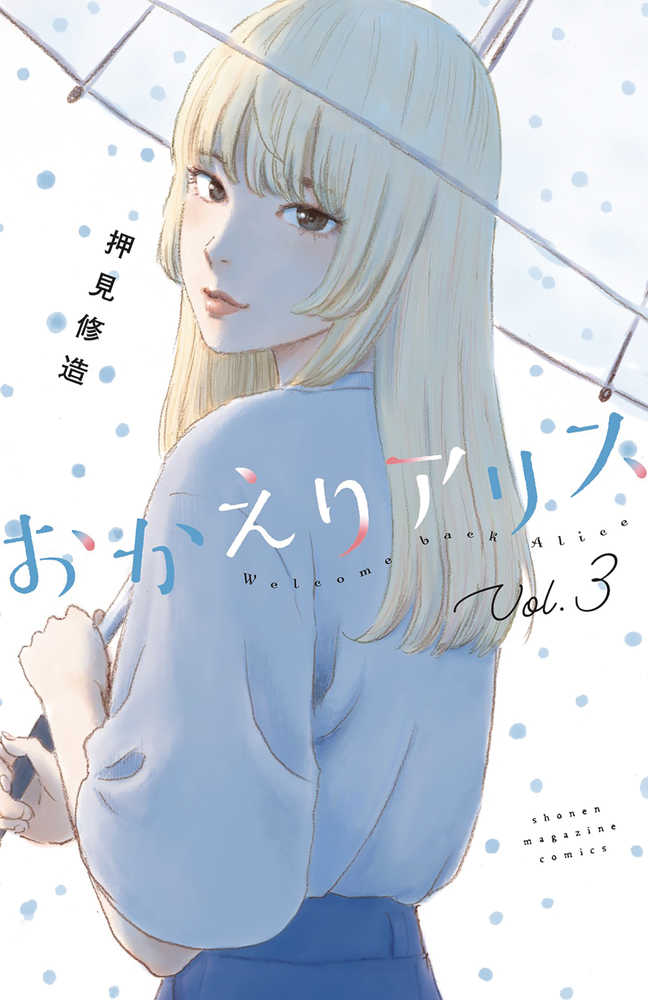 Welcome Back Alice Volume 04