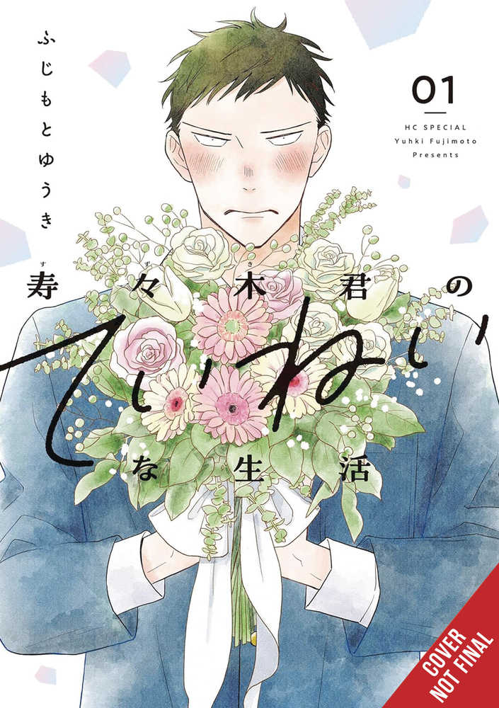 Suzuki-Kun's Mindful Life Volume 01