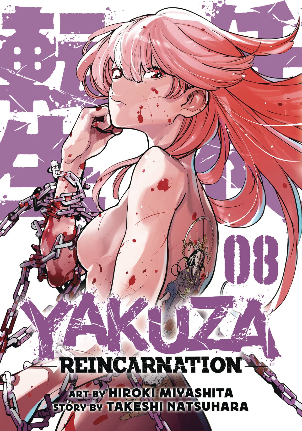 Yakuza Reincarnation Vol. 08