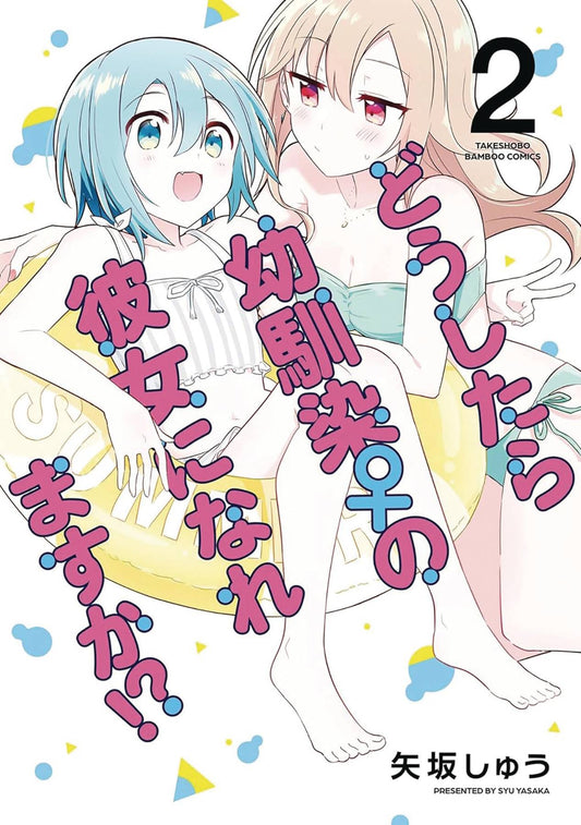 How Do I Turn My Best Friend Into My Girlfriend? Vol. 02