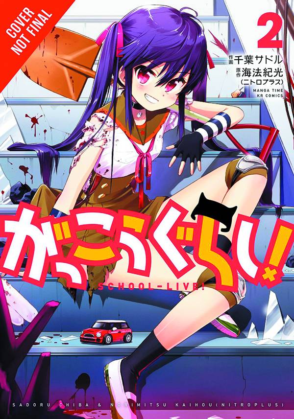 School-Live! Vol. 02