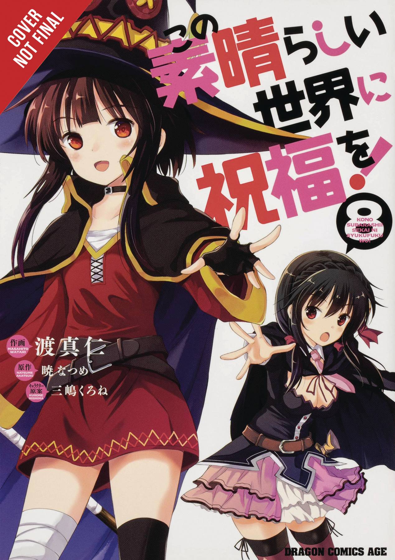 Konosuba: God's Blessing on this Wonderful World Vol. 08