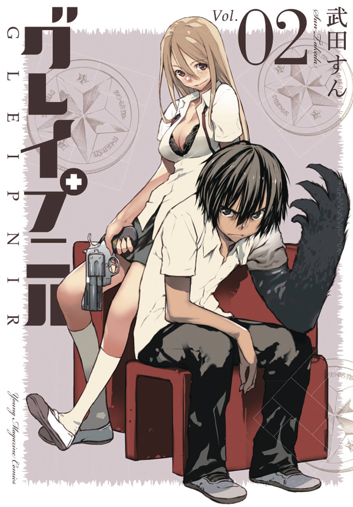 Gleipnir Volume 02