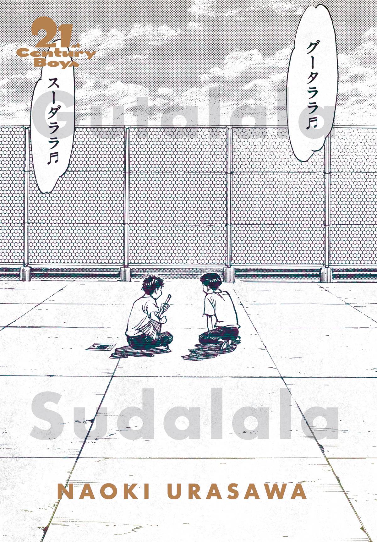 21st Century Boys Perfect Edition Volume 01