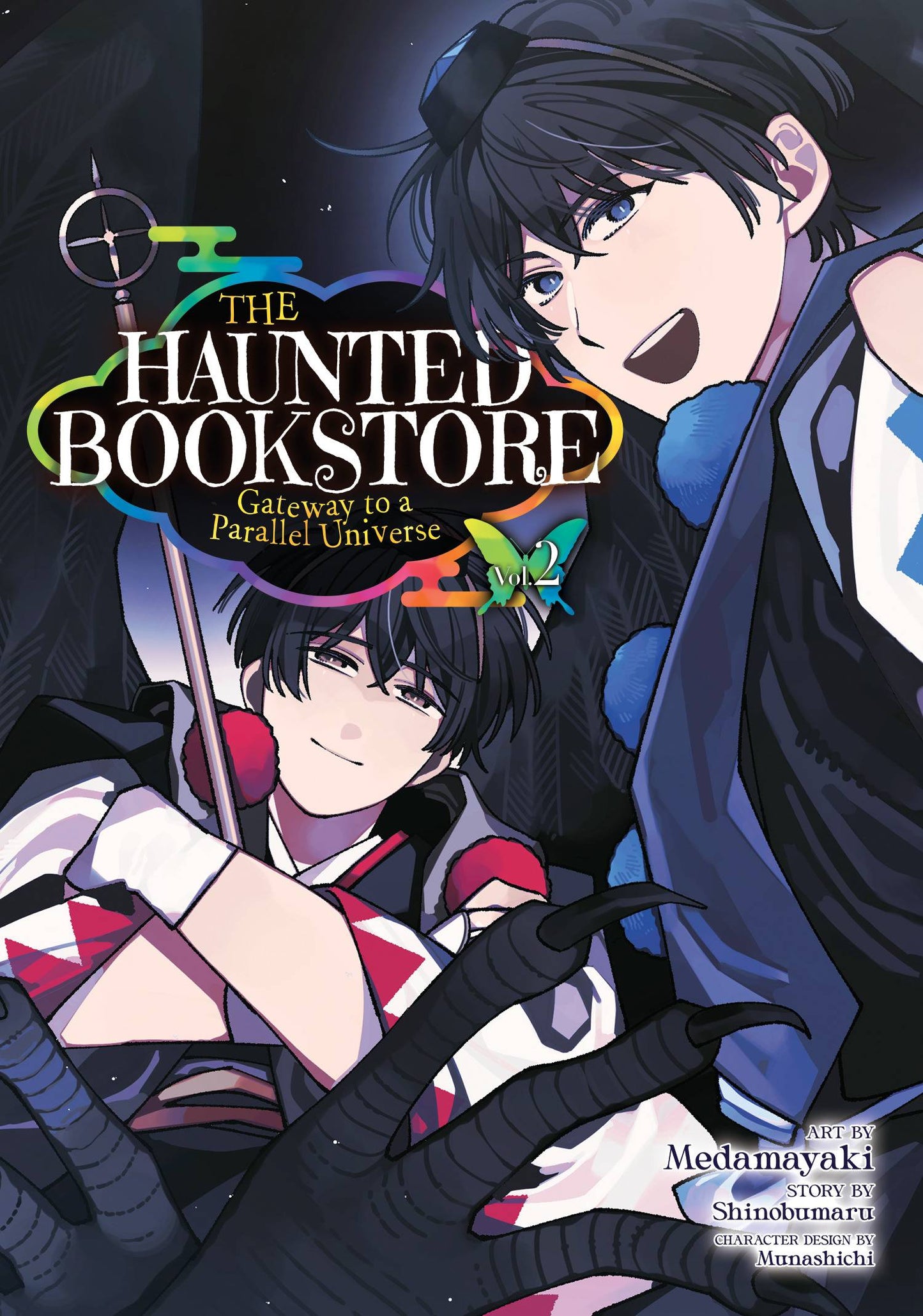 Haunted Bookstore - Gateway to a Parallel Universe Vol. 02