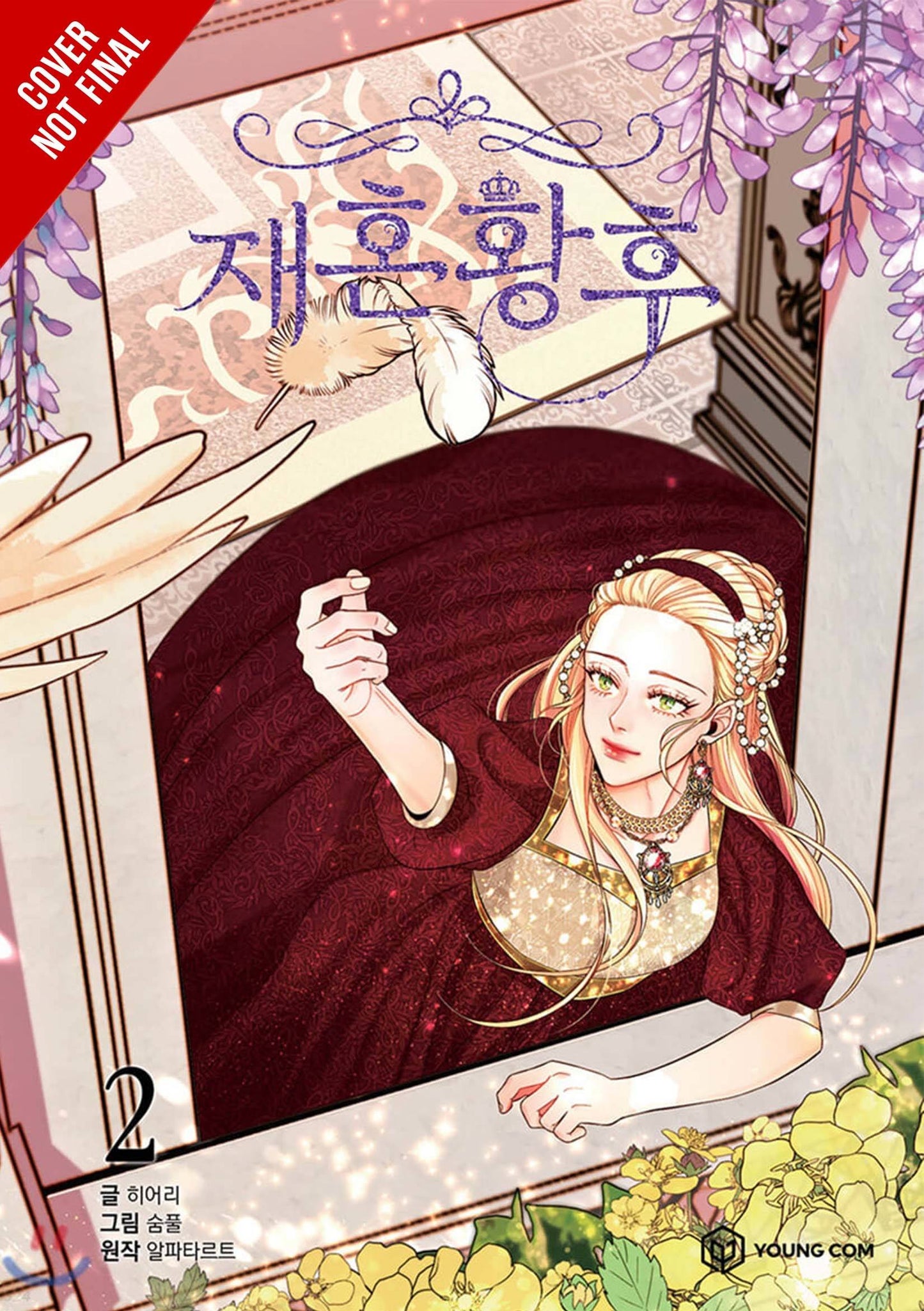 Remarried Empress Vol. 02