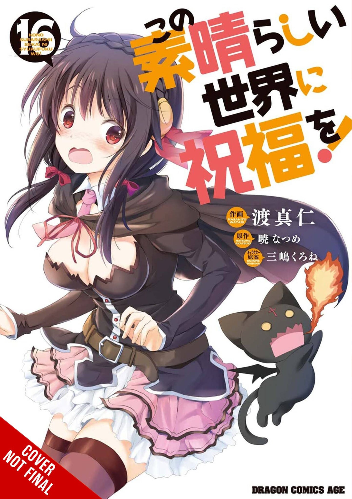 Konosuba: God's Blessing on this Wonderful World Vol. 16