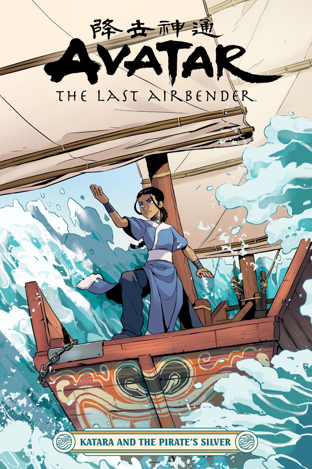 Avatar the Last Airbender Volume 19 Katara & The Pirate's Silver